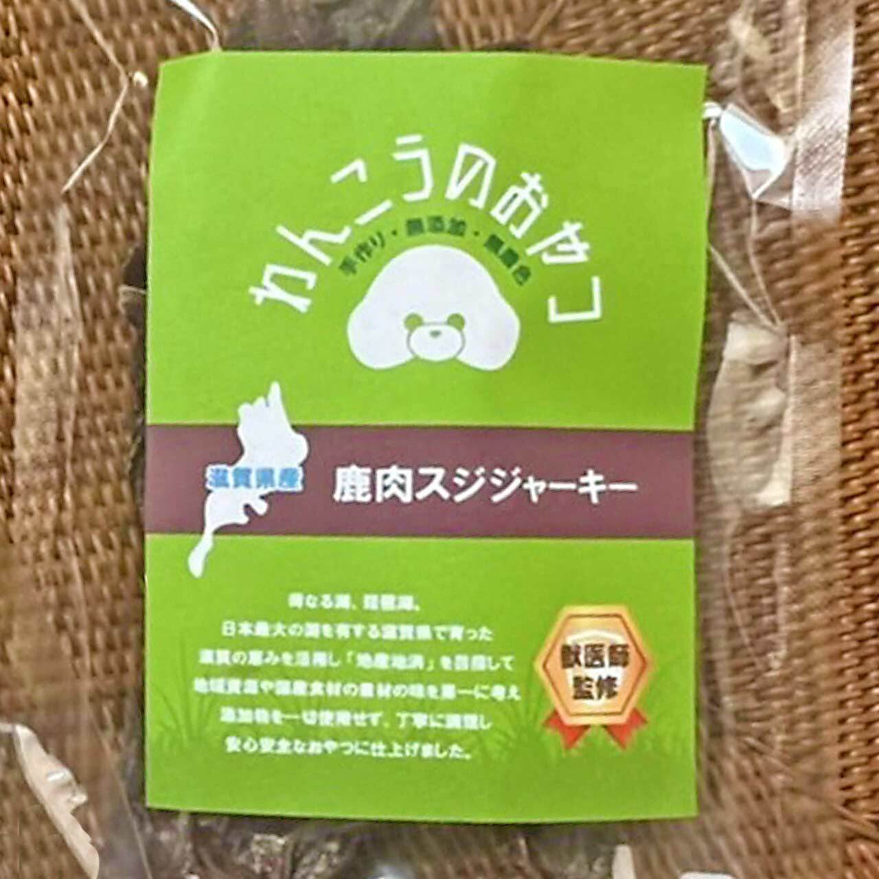 静岡県鹿肉ジャーキー 犬用 1kg 鹿肉すじジャーキー 50g（滋賀県産 手作り 犬のおやつ 無添加