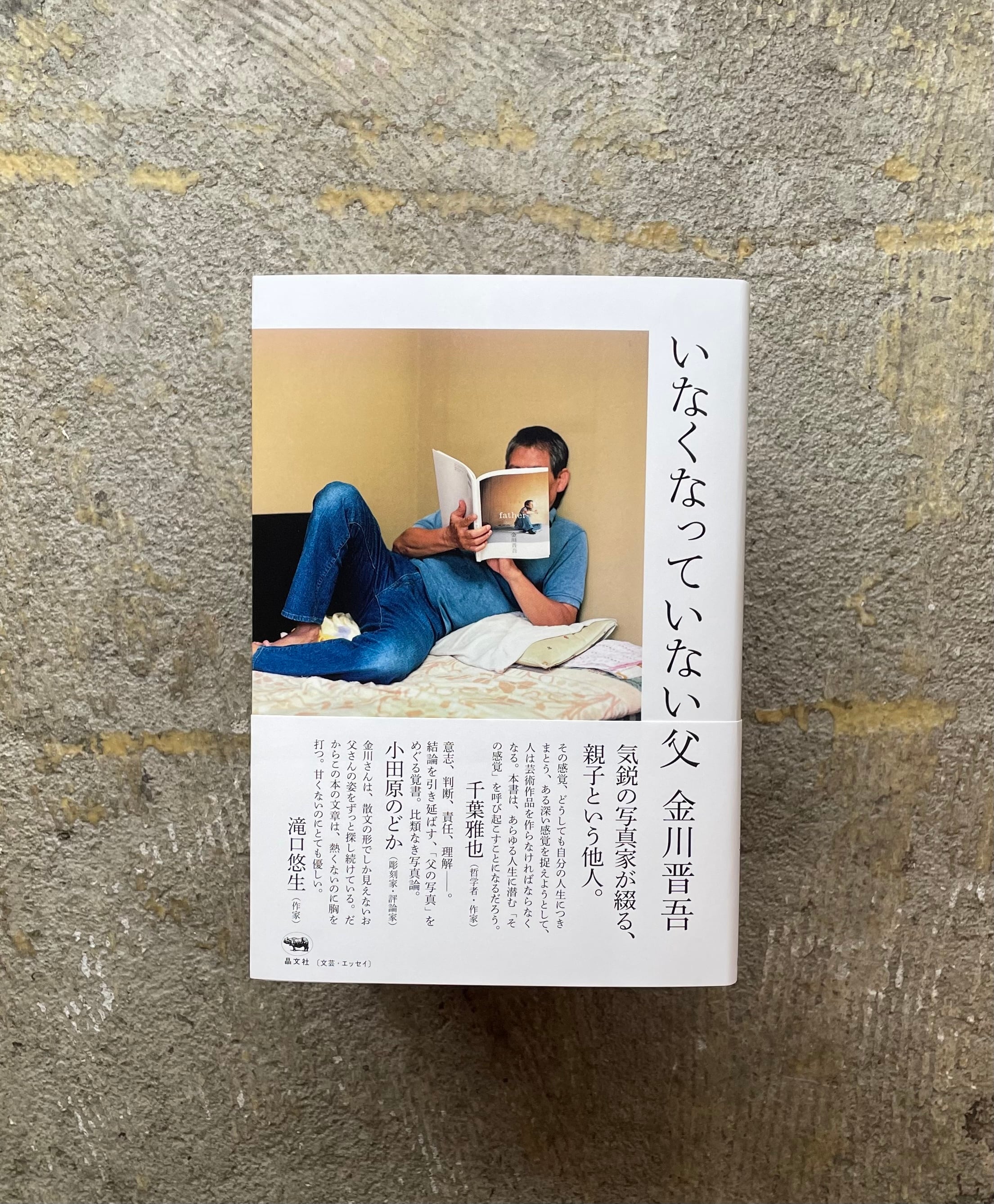 新品未開封　TXT  限定　人生　カット　11枚　日韓セット　紙袋