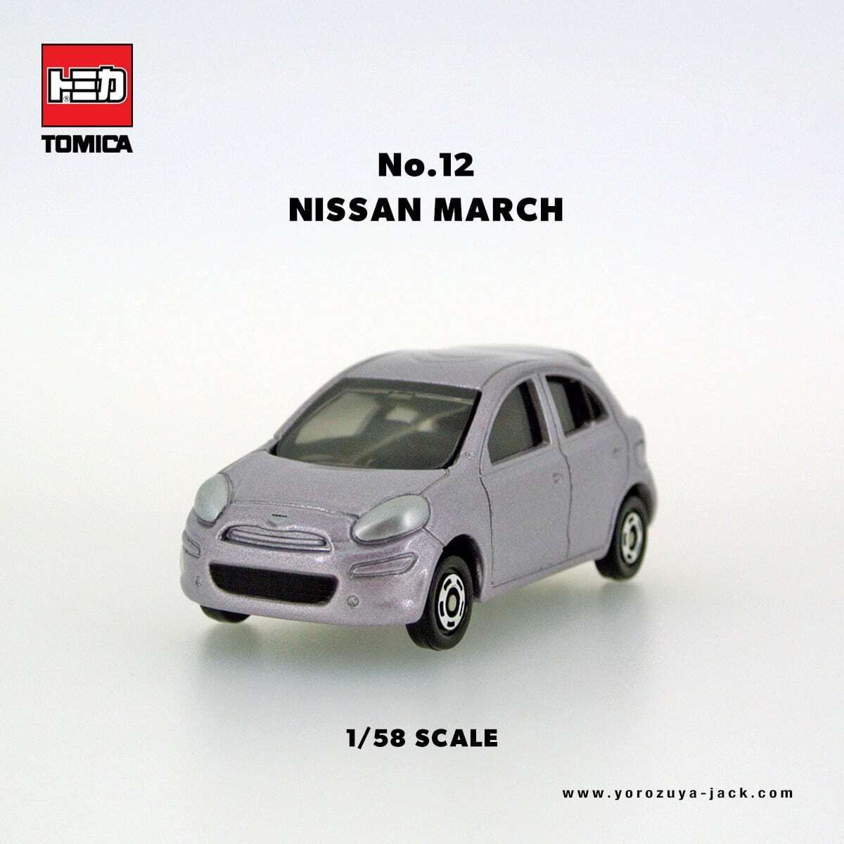 トミカ 12 日産 マーチ #10359623 | よろずやジャック