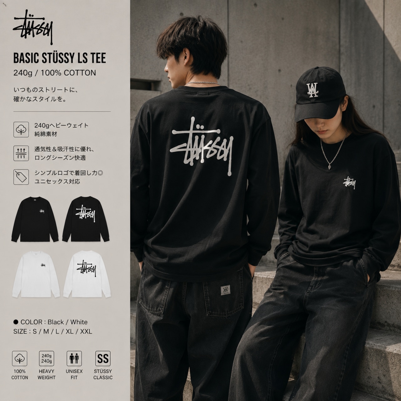 STUSSY】ステューシー ベーシック ロンT 240g ヘビーウェイト 長袖 T