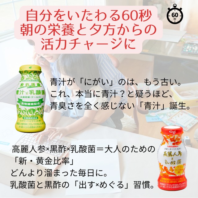 【定期便/2週間毎】活力チャージ応援セット（12本入り）【送料無料】