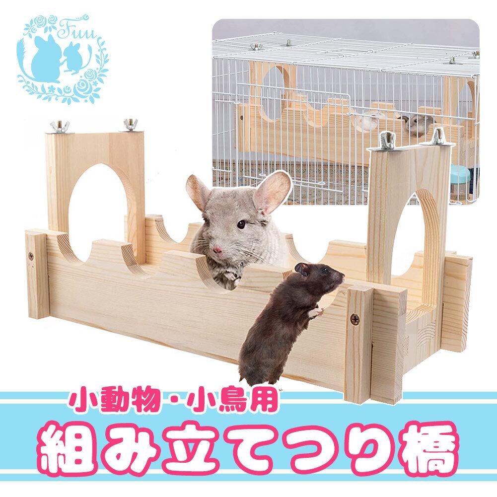 小動物用デグー、チンチラケージ 小動物用デグー、チンチラケージ チンチラ・デグー用ケージのおすすめ