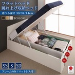 フラットヘッドコンセント付跳ね上げ収納ベッド Mulante ムランテ ベッドフレームのみ 深さレギュラー シングル 一人暮らし 新生活