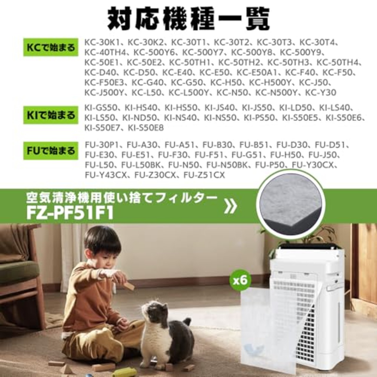 MSHNE シャープ加湿空気清浄機用フィルター FZ-PF51F1 使い捨てフィルター(6枚入) 互換品