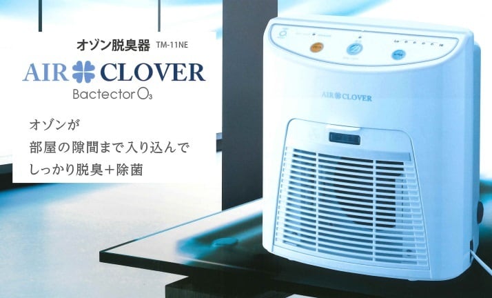 MF88 オゾン脱臭器 AIR CLOVER 美品