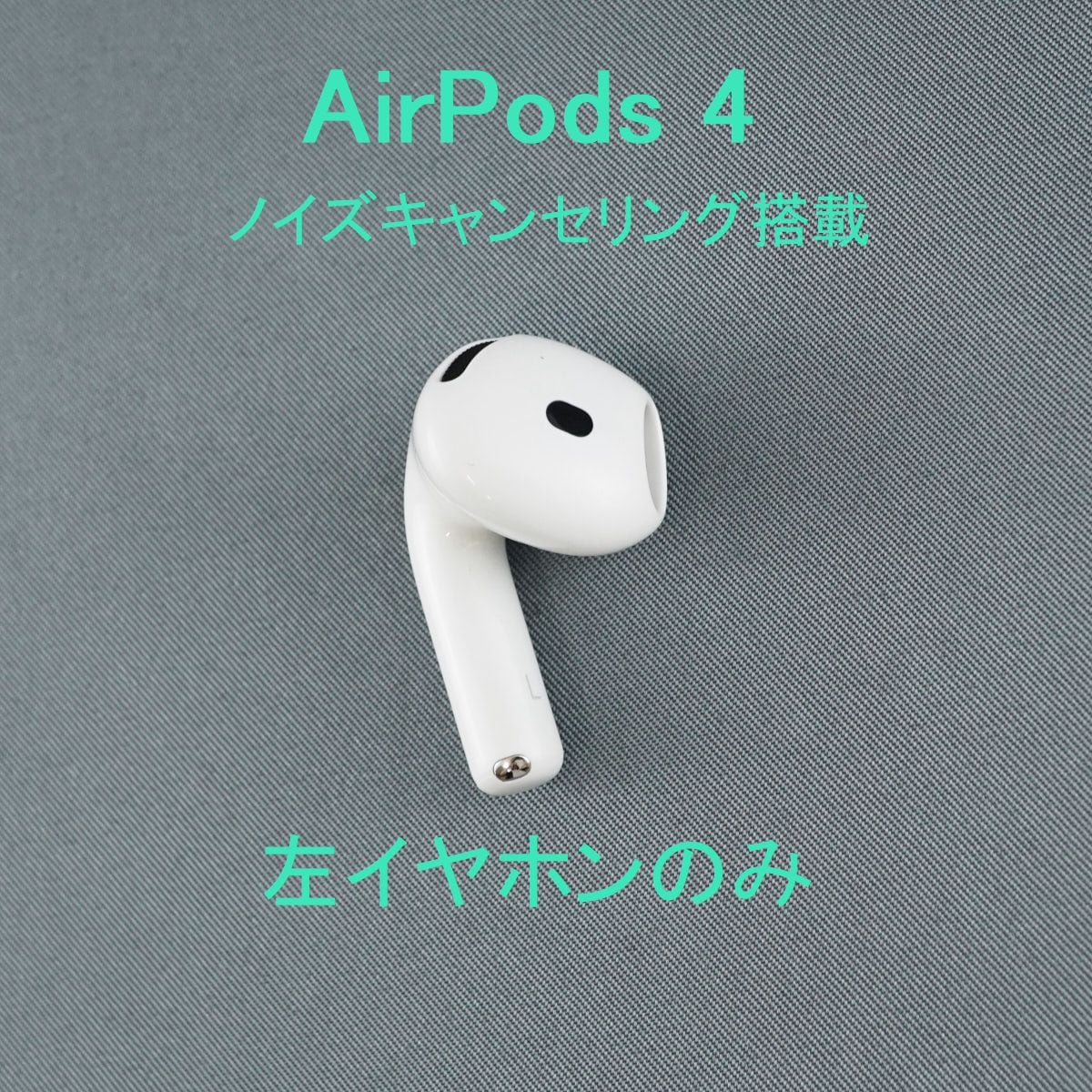 Apple AirPods Pro 3 左イヤホンのみ USED美品 エアーポッズ プロ L