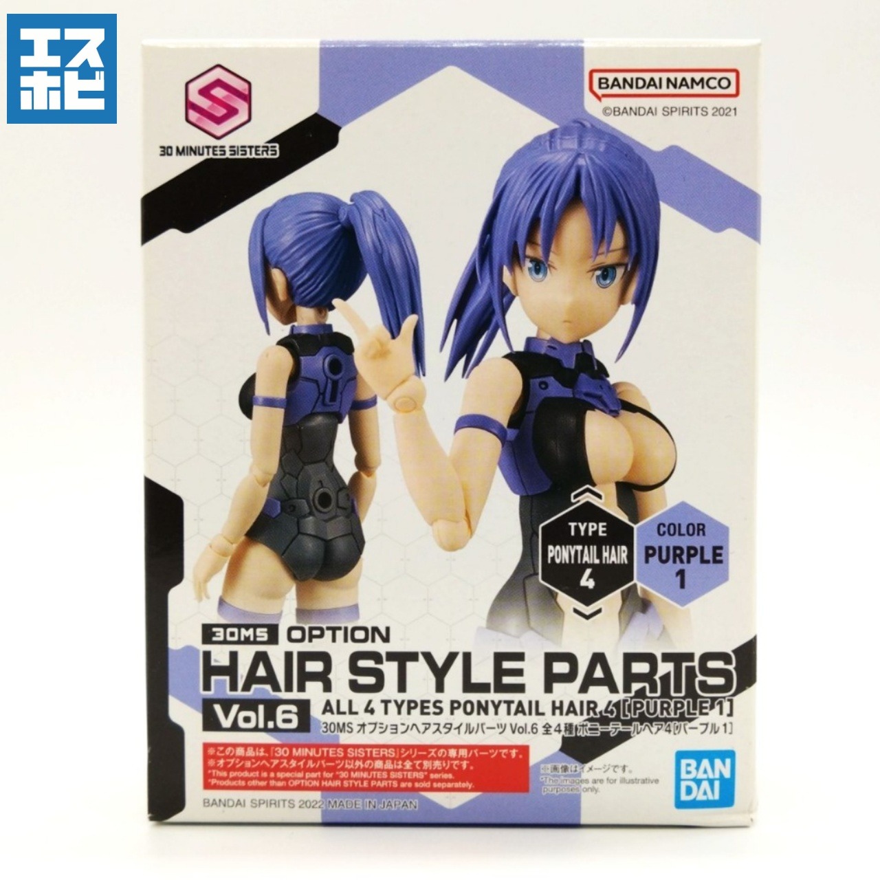 30MS オプションヘアスタイルパーツ Vol.6 全4種 ポニーテールヘア4 パープル1