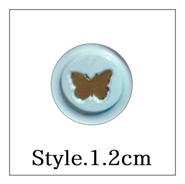 《オーダー品》【mini stick シーリングスタンプ】「Style.＿1.2cm」蝶・バタフライ・昆虫