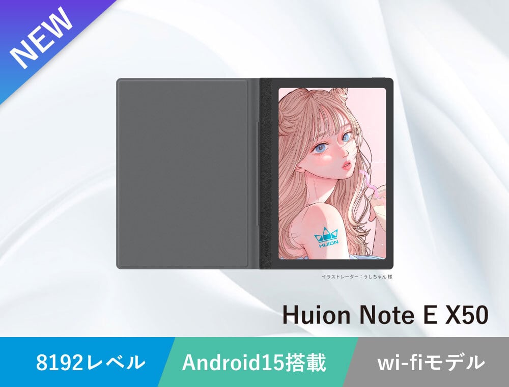 Huion Note E X50 デジタルノート 電子ノート｜手書きメモ対応｜日本