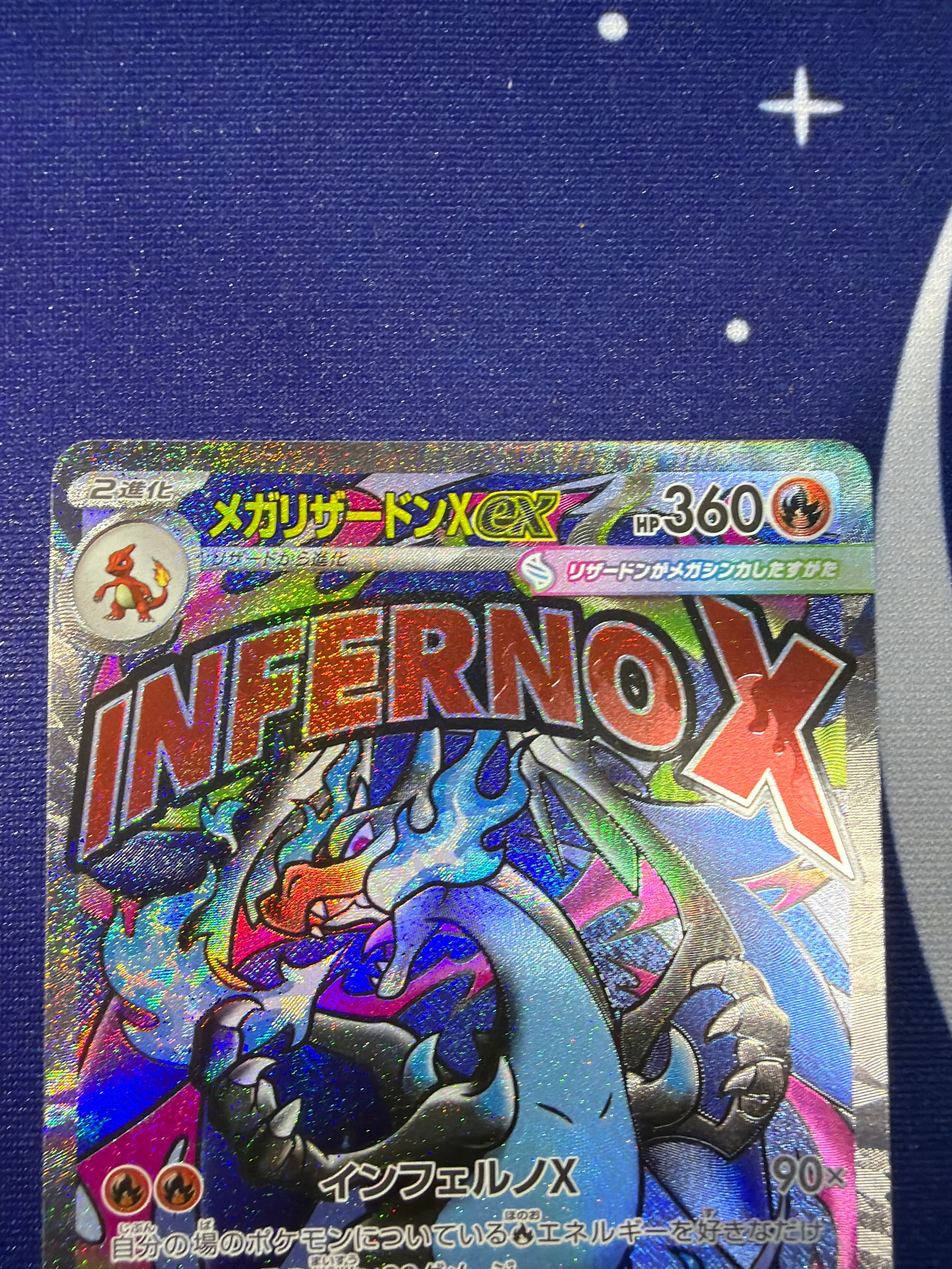 限定特価【A-ランク】メガリザードンex M2a 223/193 MA MEGAドリームex