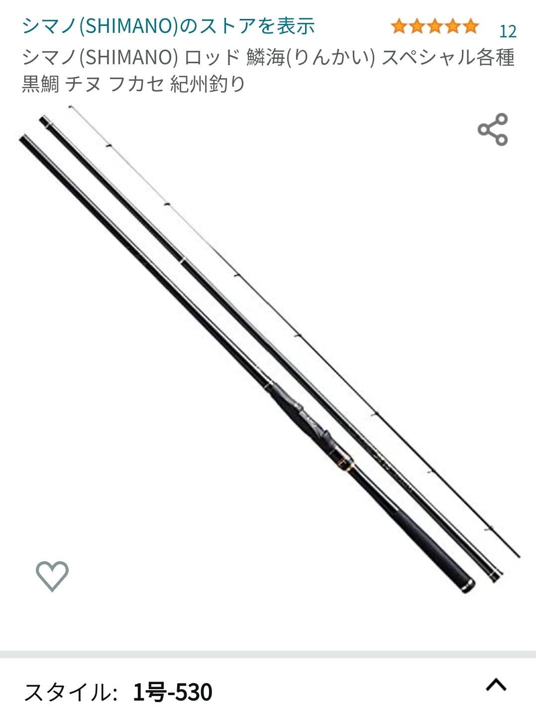 shimano 鱗海スペシャル | drummon3