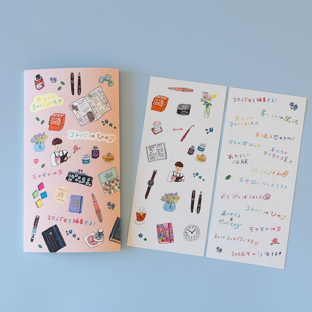 ALL ITEM | コツコツ文具店