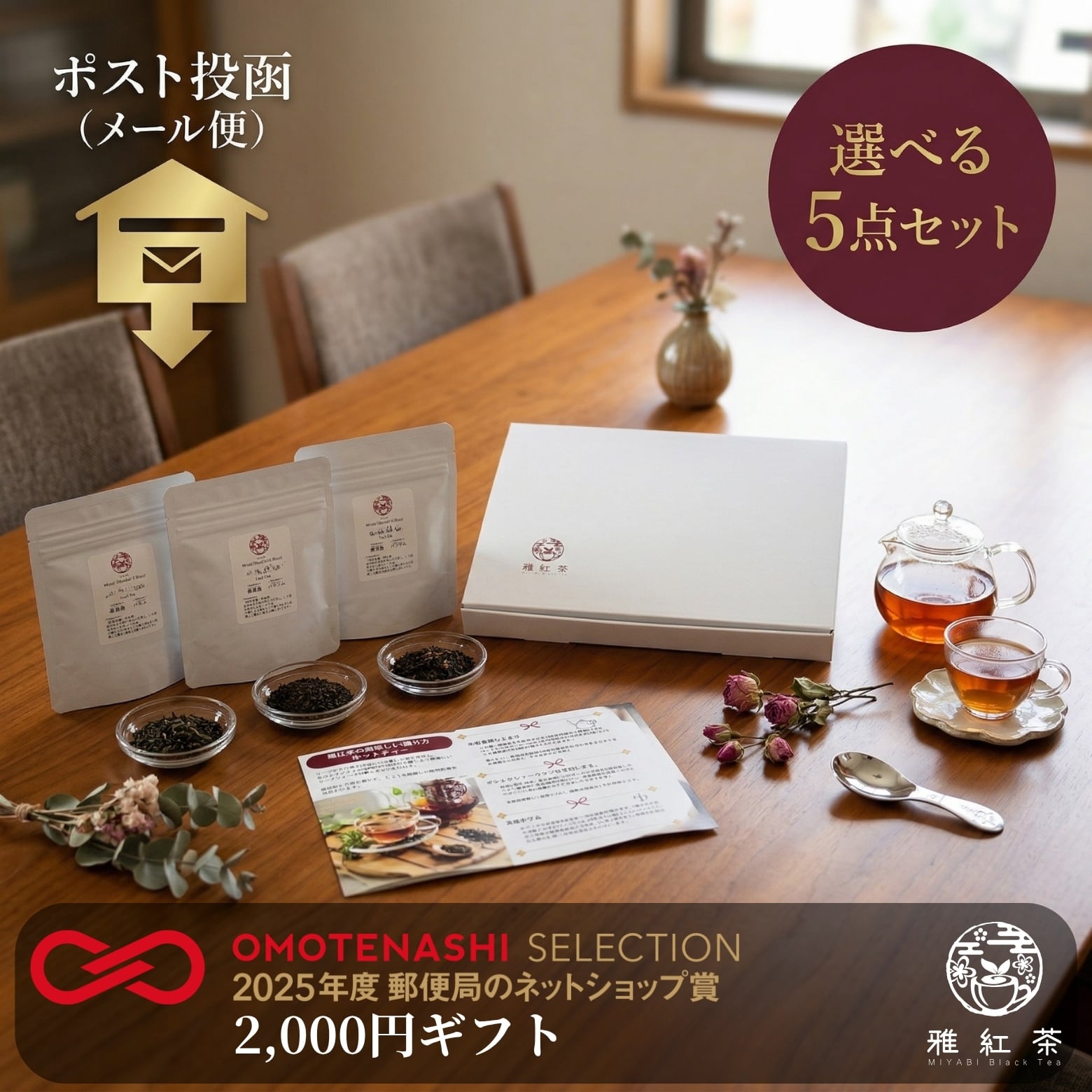 【新品未使用未開封】目黒雅叙園　紅茶セット 雅叙園紅茶缶ティーパックセットの通販 by haru｜ラクマ