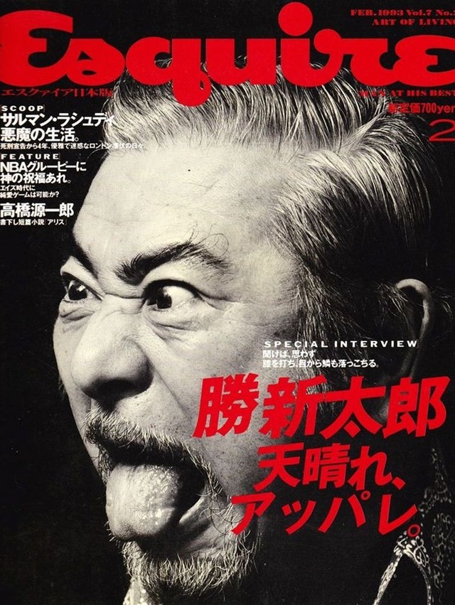 Esquire エスクァイア日本版 1993．02．01
