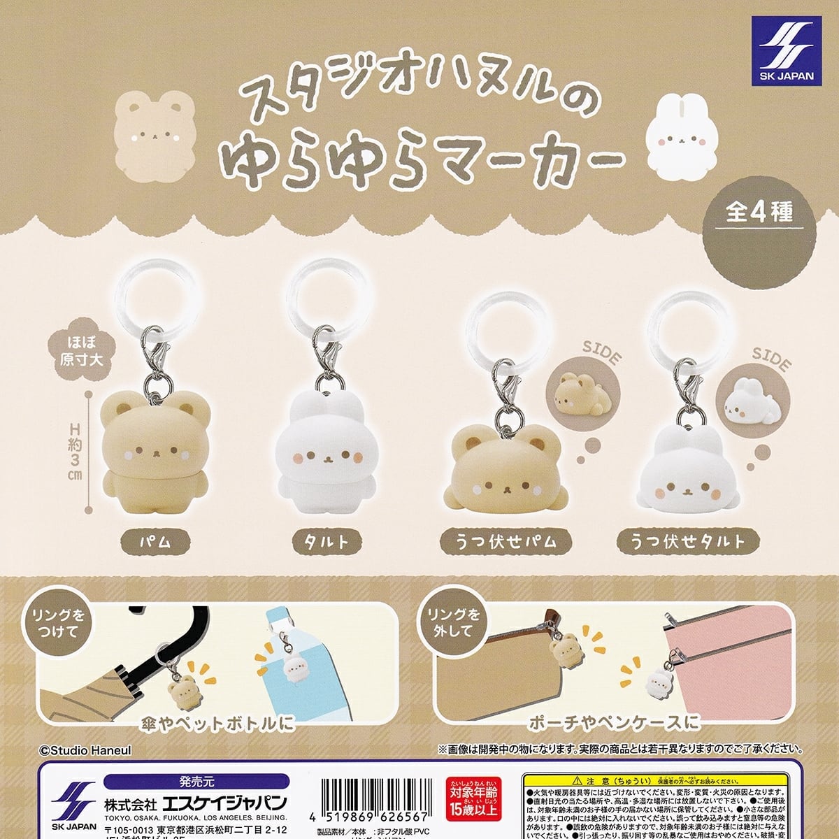 にゃんにゃんにゃんこ にゃんこカフェアソートコレクション 【人気の4