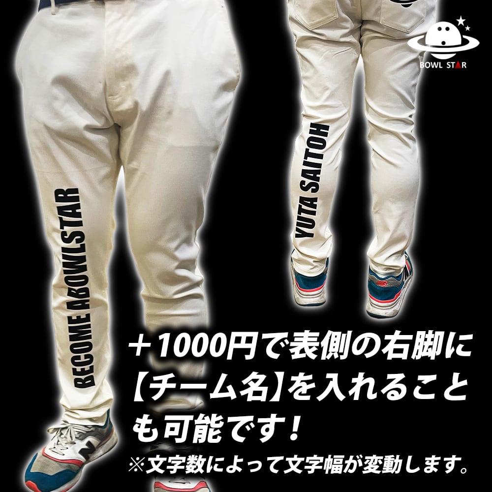 スターチーム スウェットパンツ スターチーム スウェットパンツ 初期