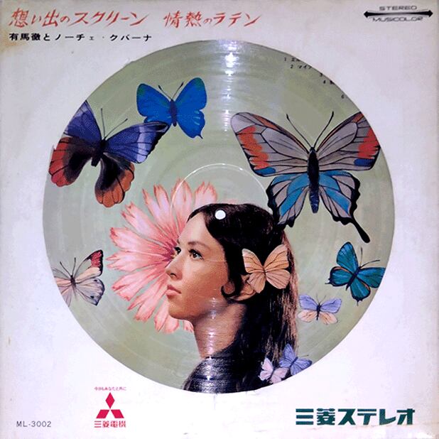 LP / ジョージ・川口とビッグ・フォア / いのち ジョージ・川口とビッグフォア＋1 ⁄ いのち ローヤルレコード