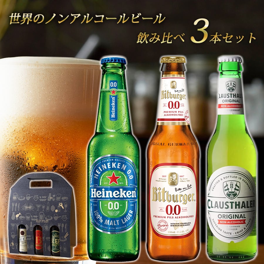 【まとめ売り】ビール 41本セット（アルコール38本＋ノンアル3本） 18daeffbc3116731c0a34856546f0d