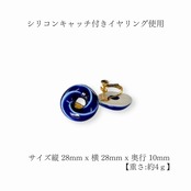くるり　ピアス/イヤリング