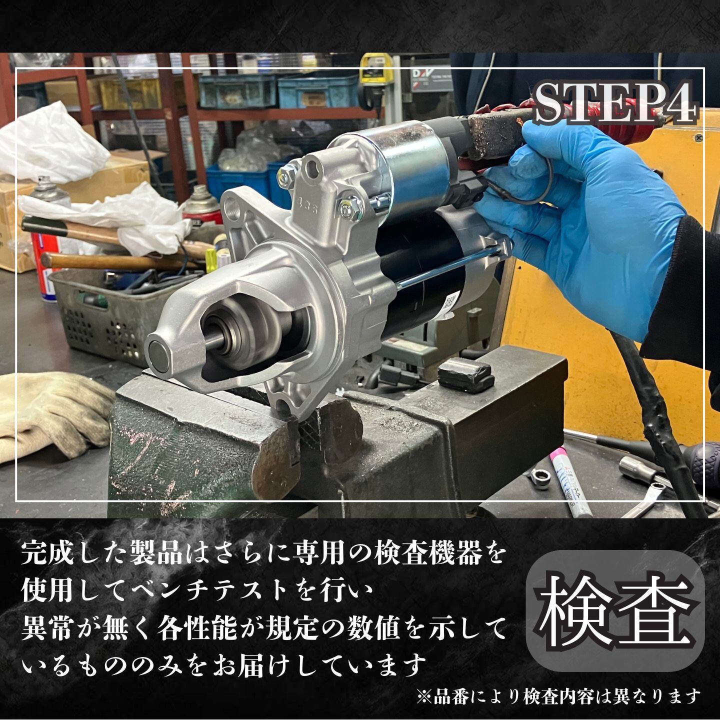 リビルト スターター セルモーター】いすゞ フォワード【1-81100-324-1