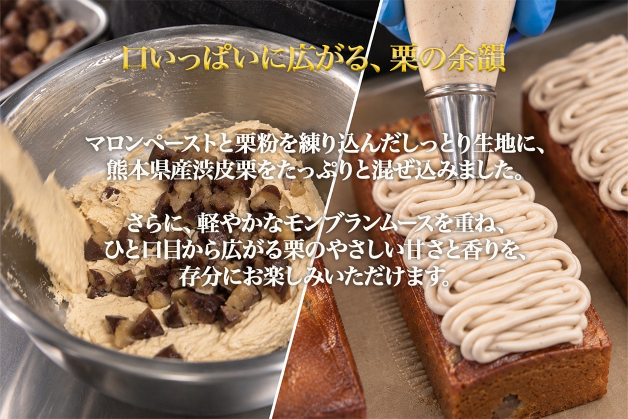 渋皮栗のモンブランケーキ