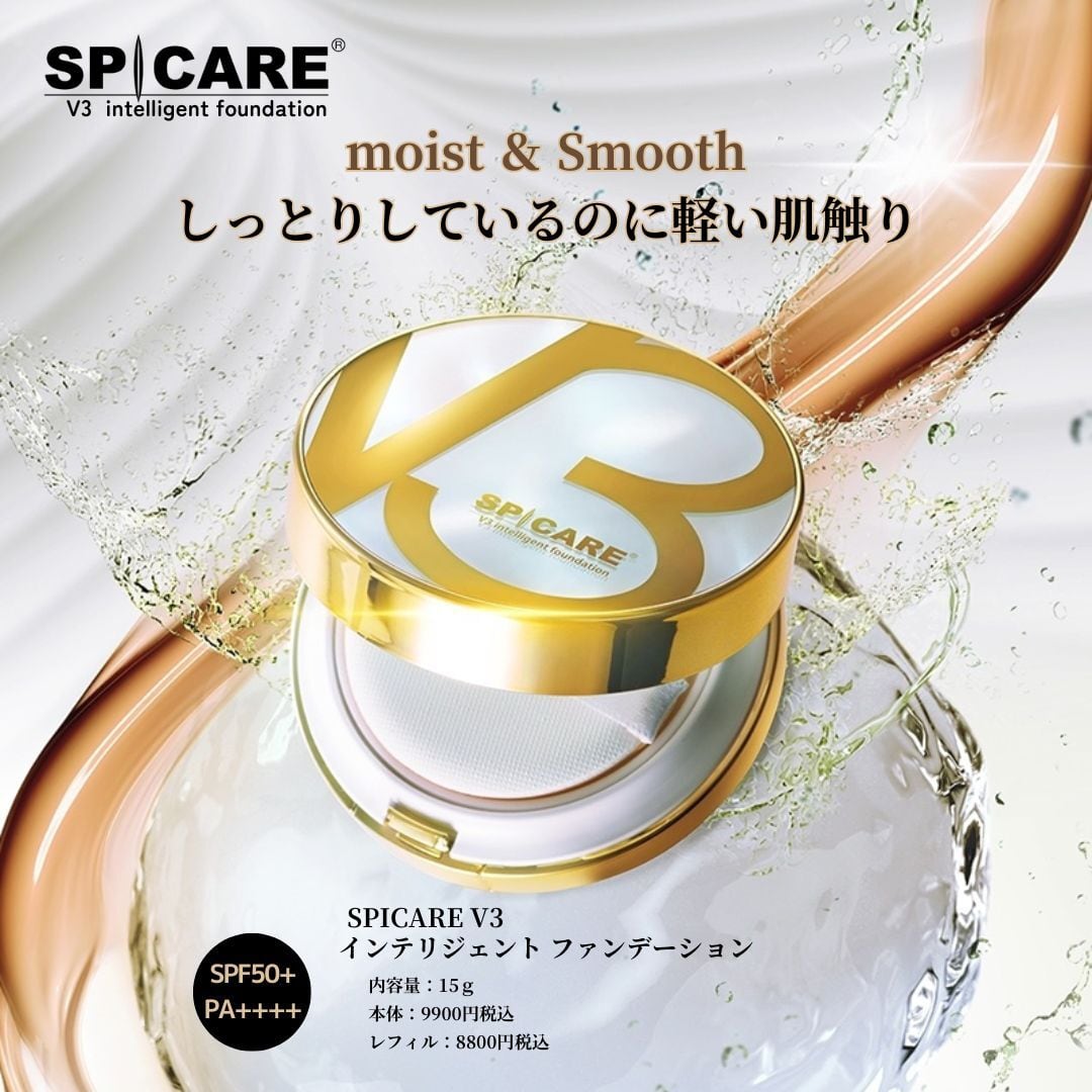 SPICARE V3インテリジェントファンデーション レフィル | BeautyPlus