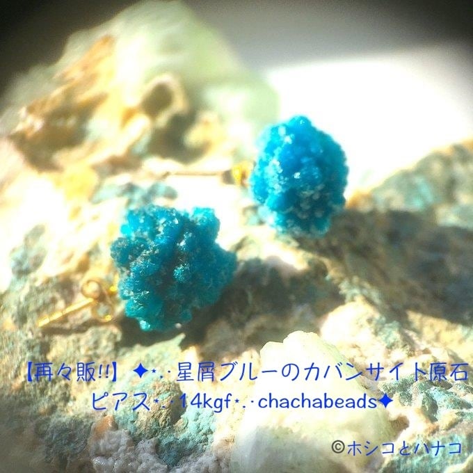 【再々販!!】✦⋆.·星屑ブルーのカバンサイト原石ピアス⋆.·14kgf⋆.·✦