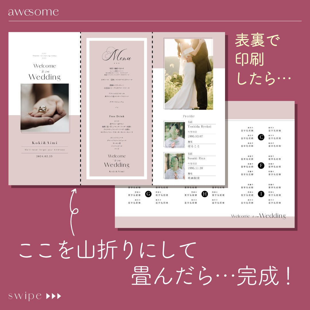 Canva】三つ折り席次表・プロフィールブック テンプレートセット