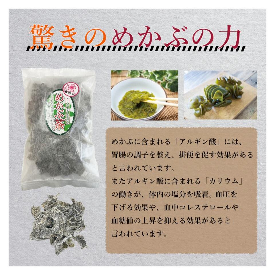 めかぶ茶20袋、梅入り20袋です。 めかぶ茶20袋、梅入り20袋です。 【公式通販】