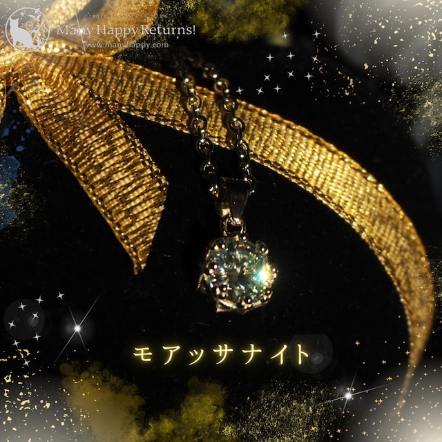 n-3730 宝石質モアッサナイトラウンドブリリアント☆SV925ペンダントトップ