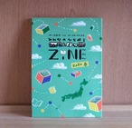 みんなのひとはこZINE　2020.春