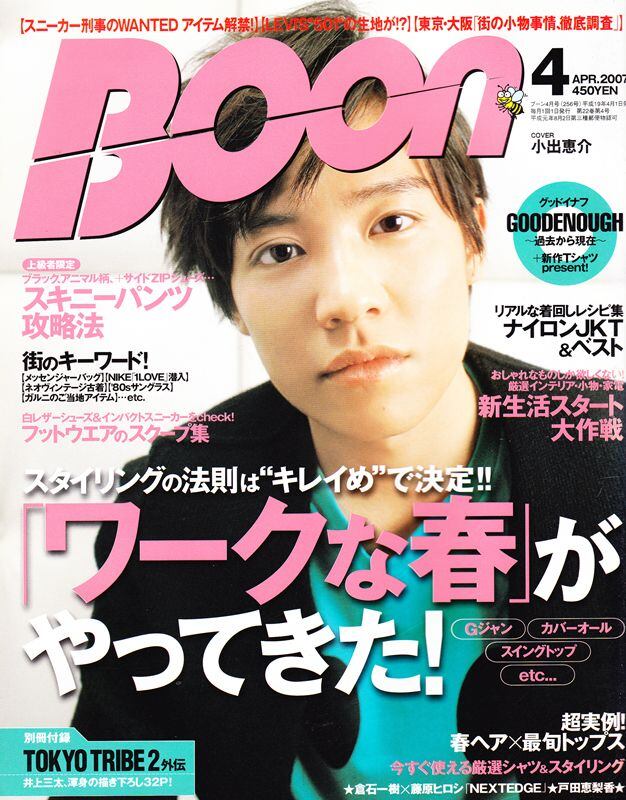 Boon ブーン 2007．04 | magnif