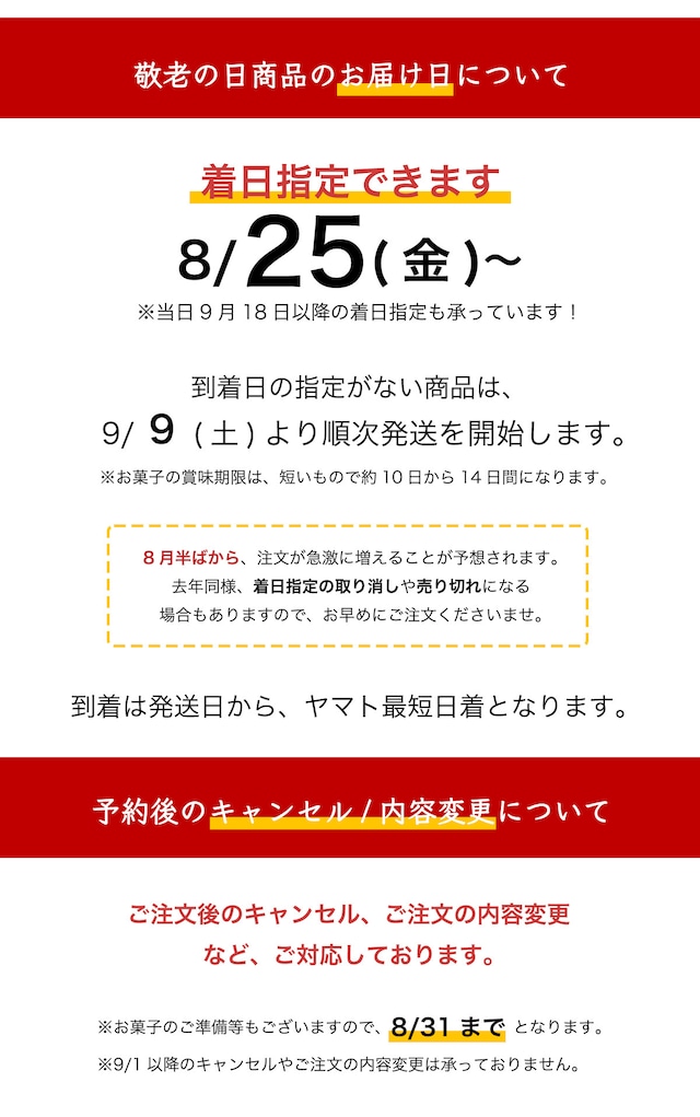 敬老の日 詰め合わせ 4種 詰め合わせ #和菓子#お取り寄せ#お祝い#プレゼント#進物