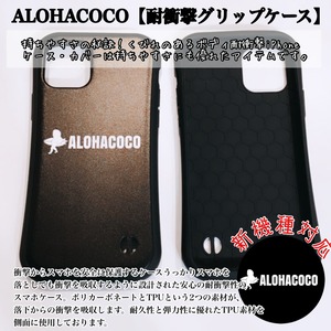 ALOHACOCO【耐衝撃グリップケース】