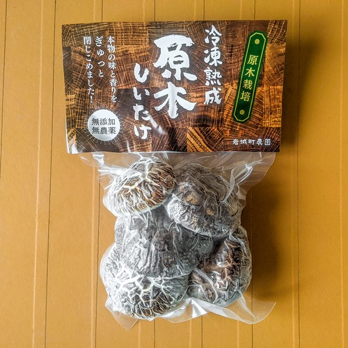 冷凍熟成原木椎茸