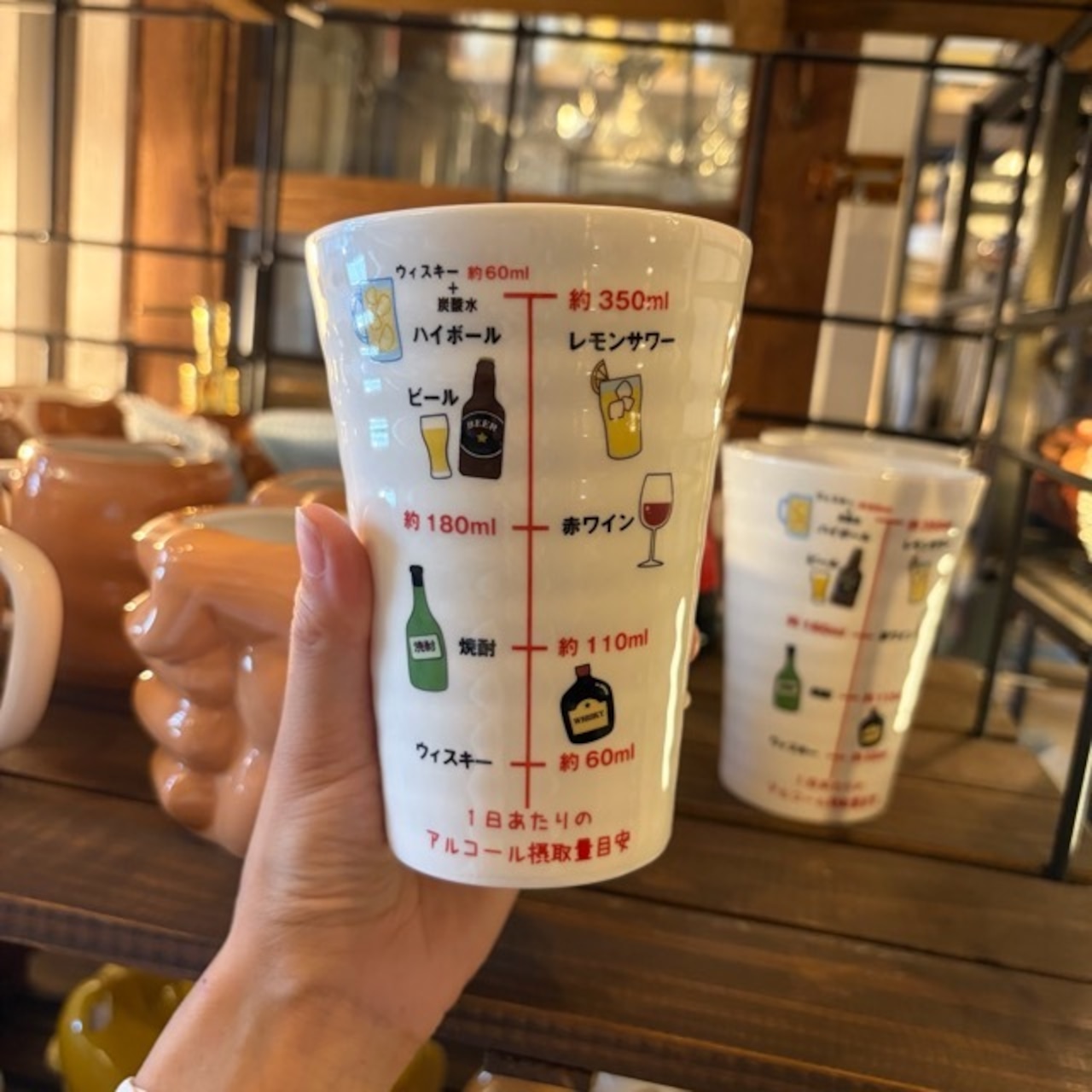 アルコール摂取適量タンブラー タンブラー カップ お酒 おもしろ食器 おもしろグッズ ユニーク tumbler