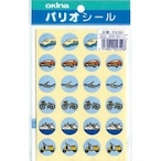 パリオシール「のりもの」