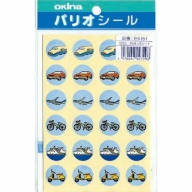 パリオシール「のりもの」