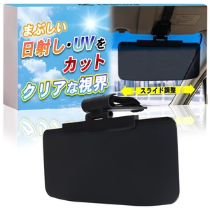 【新着特価】サンバイザー 車 まぶしい 日差し UVカット スクリーン 日除け 西日対策 カー用品 Legnard
