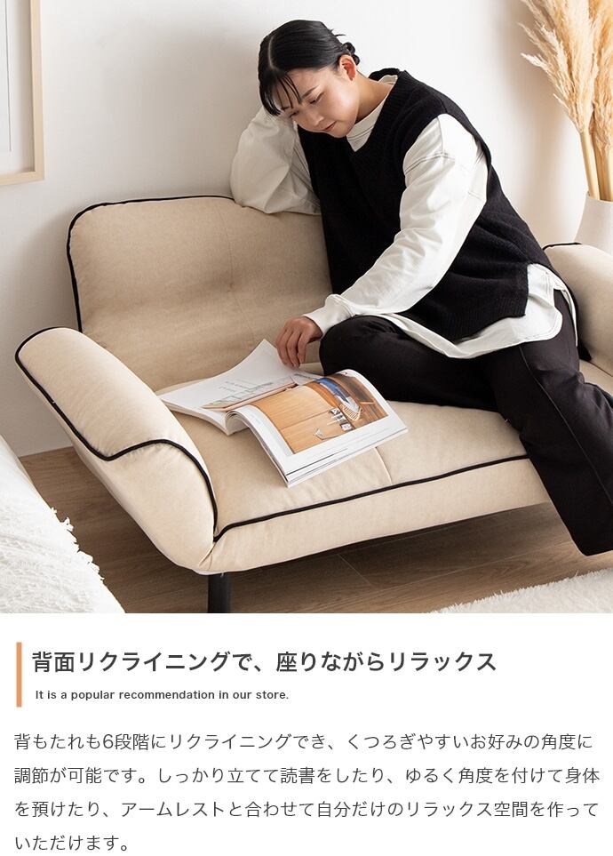 リクライニングソファ 2人掛け 幅118cm | FIGARO