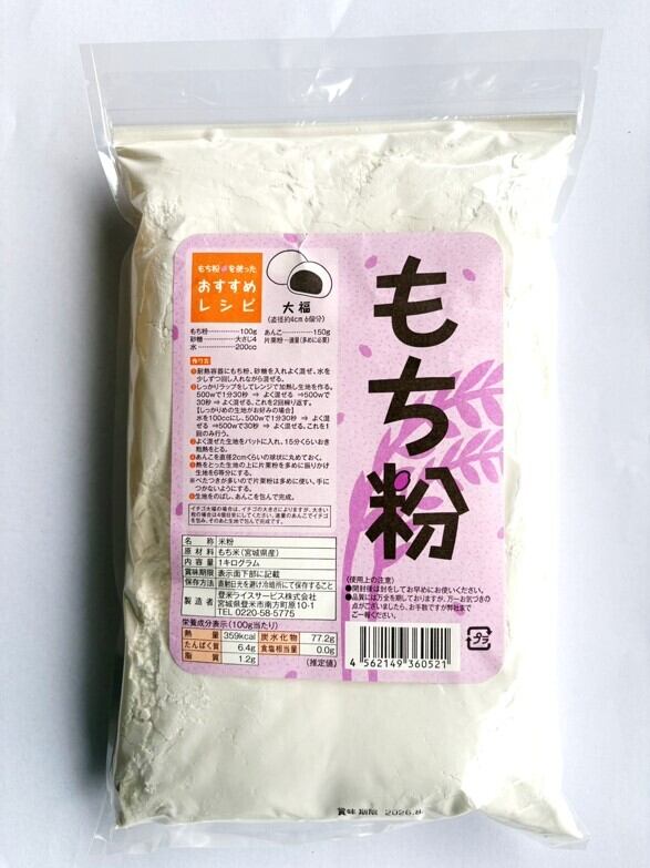もち粉 (1kg) 宮城産 もち米 | Tome Rice Service