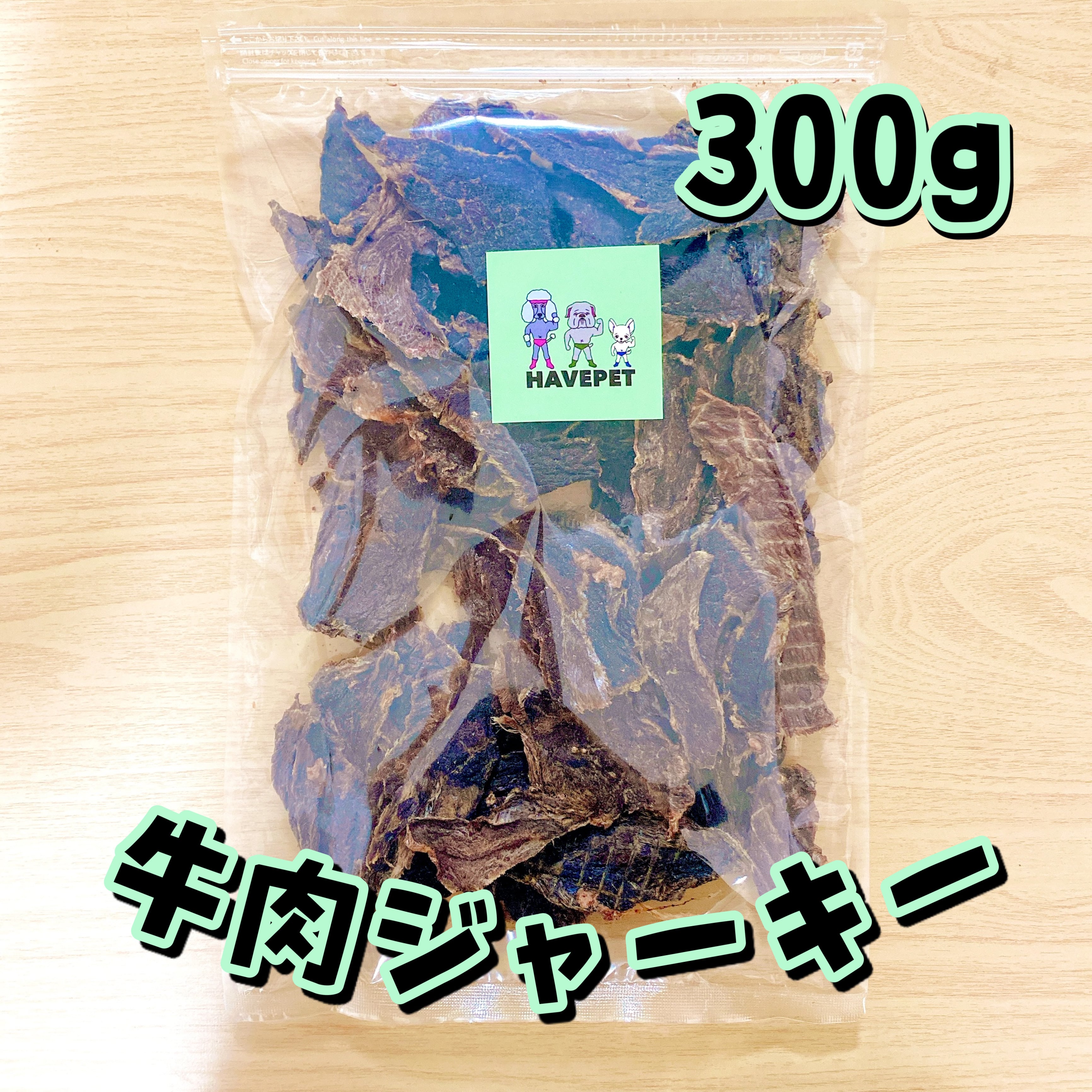 【送料無料】牛肉ジャーキー300gお買い得大袋 犬のおやつ 無添加 ...