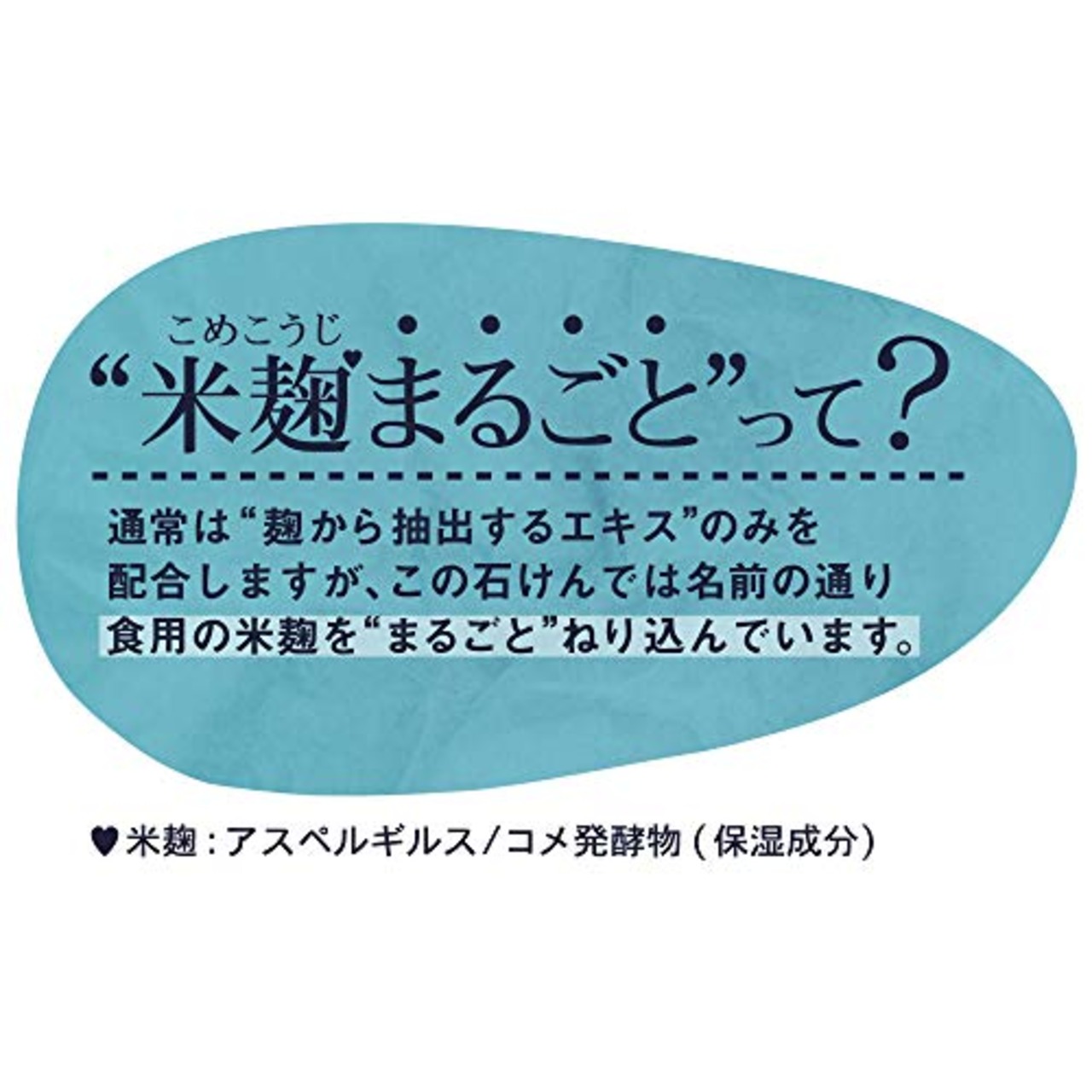 ペリカン石鹸 米麹まるごとねり込んだ洗顔石けん 75g