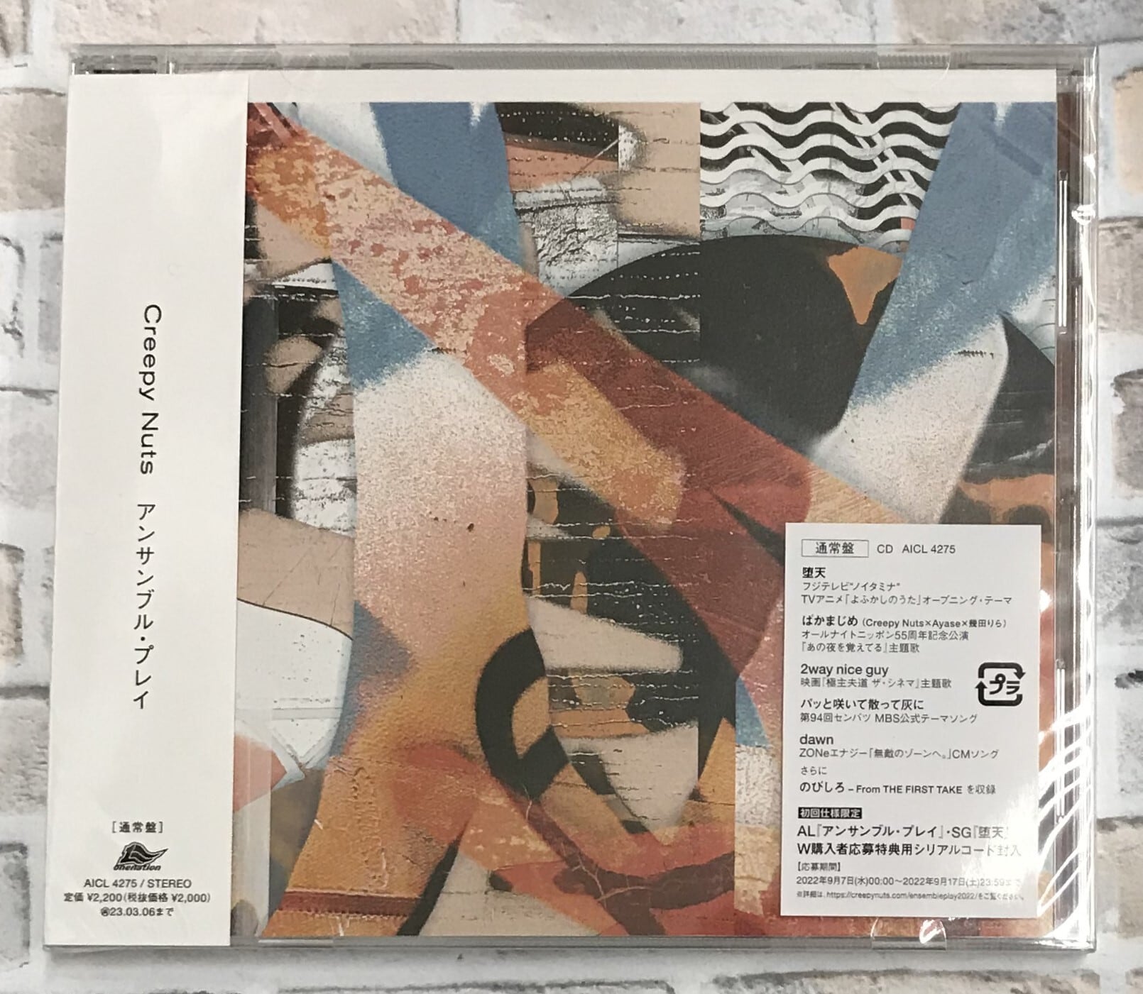 Ｃｒｅｅｐｙ　Ｎｕｔｓ / アンサンブル・プレイ　/ 通常盤 (CD) | （株）フナヤマ　ＣＤオンラインショップ powered by BASE