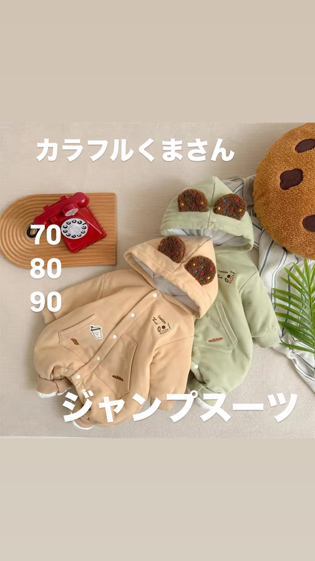 ベビー服 着ぐるみ 赤ちゃん クマ ロンパース オールインワン