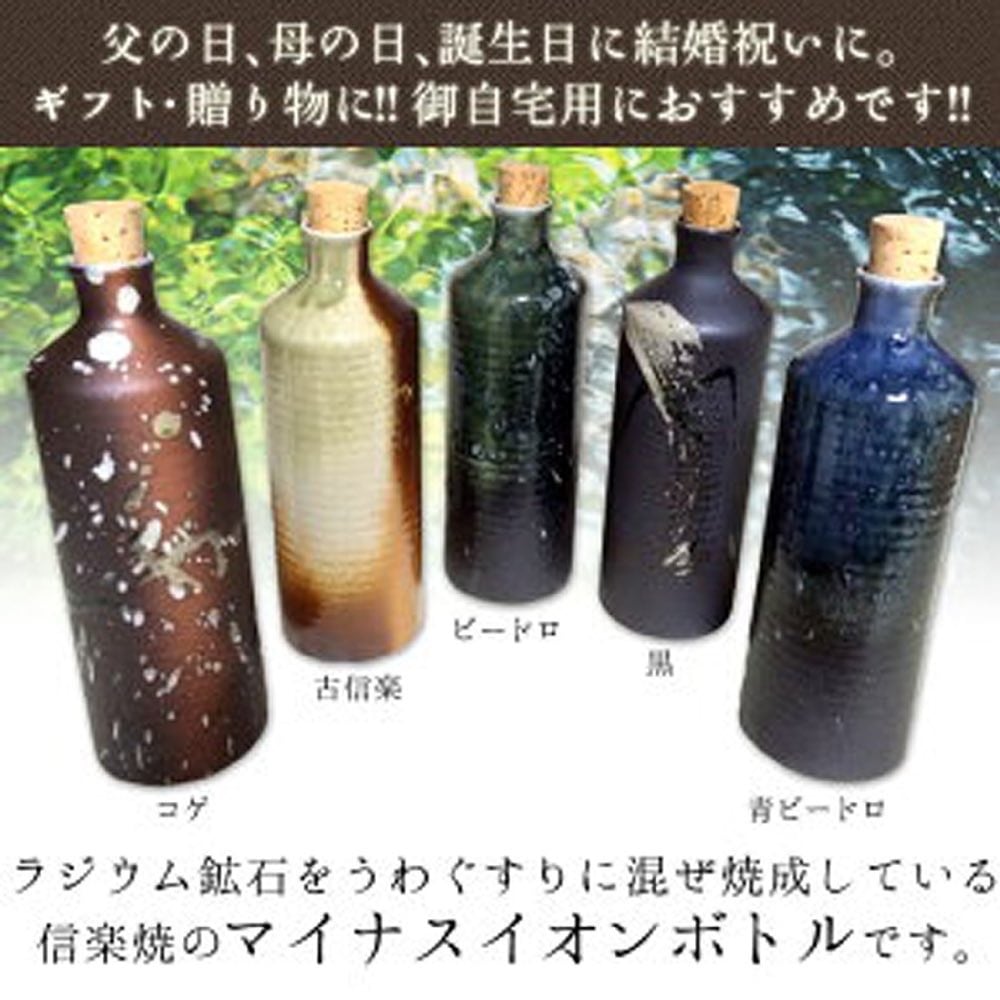 信楽焼・ラジウムボトル（コゲ） | 陶器屋まるに本舗