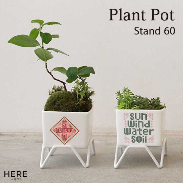Plant Pot w/stand 60 プラントポット w/スタンド 60 多肉植物 サボテン 観葉植物 植木鉢 HERE by DETAIL