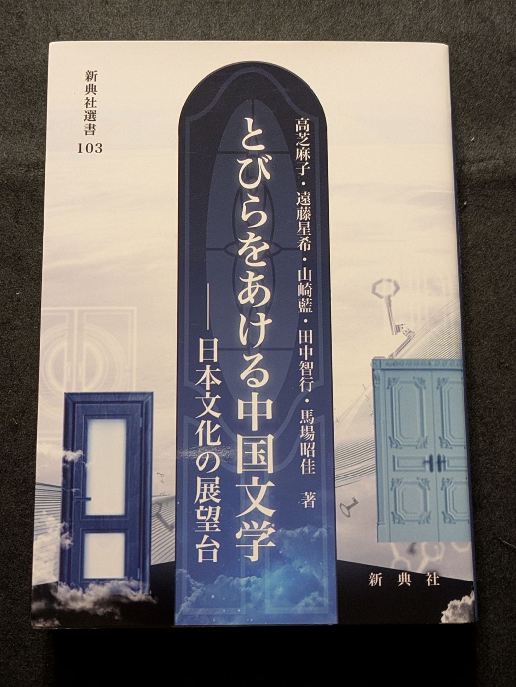 アンティークス タミゼ・スクラップブック 吉田昌太郎 アンティークス タミゼ・スクラップブック: 吉田昌太郎 / antiques