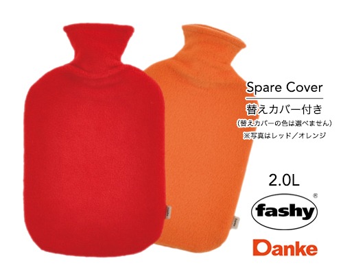 【在庫限り】Dankeフリースカバー2.0ℓ ＋fashy湯たんぽ