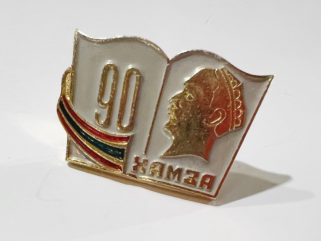 1960 Lenin 90th Anniversary Soviet Vintage Pin